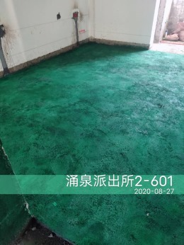 涌泉派出所2-601