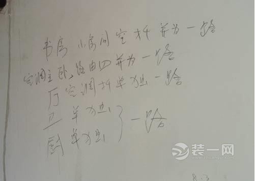 居家装修水电现场施工图片
